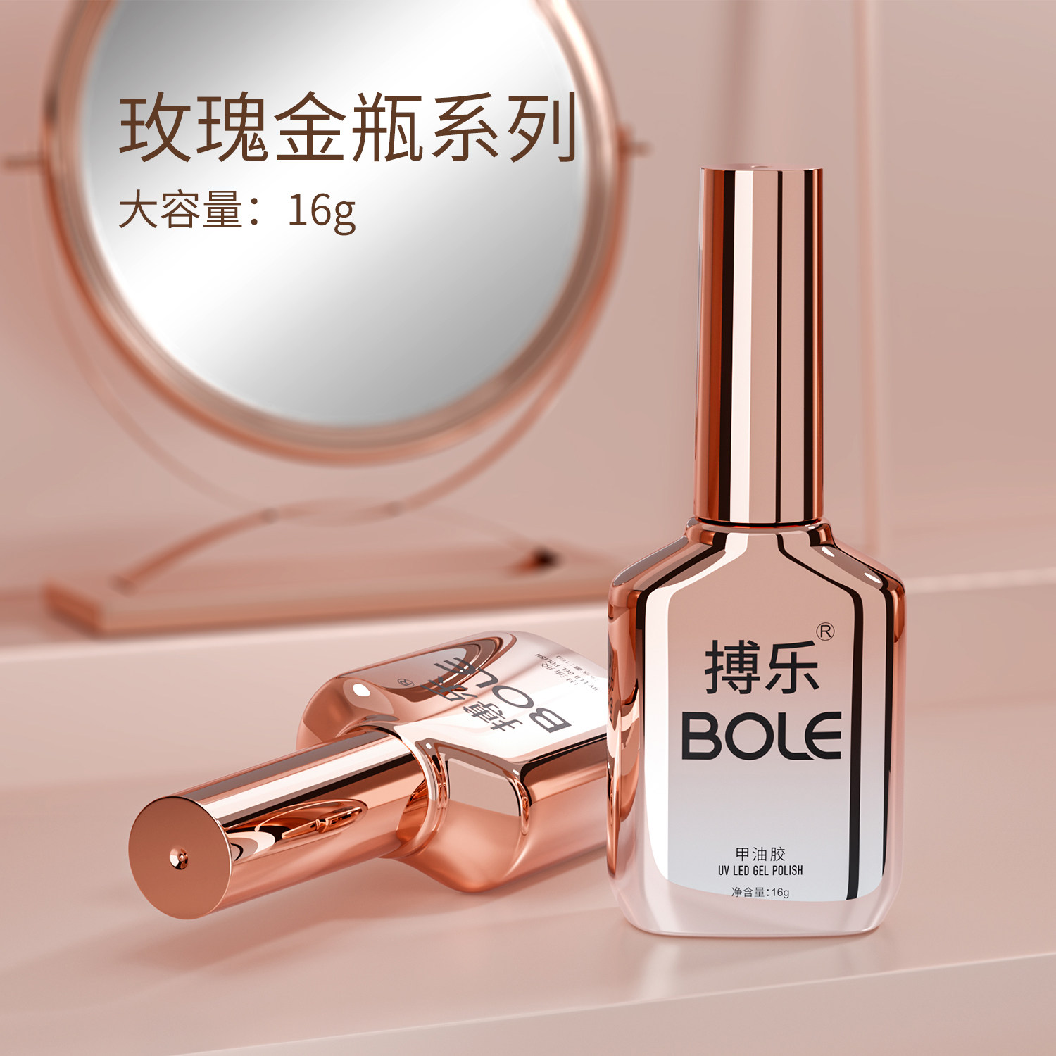 bole搏乐裸色甲油胶2023年流行果冻 搏乐指甲彩妆