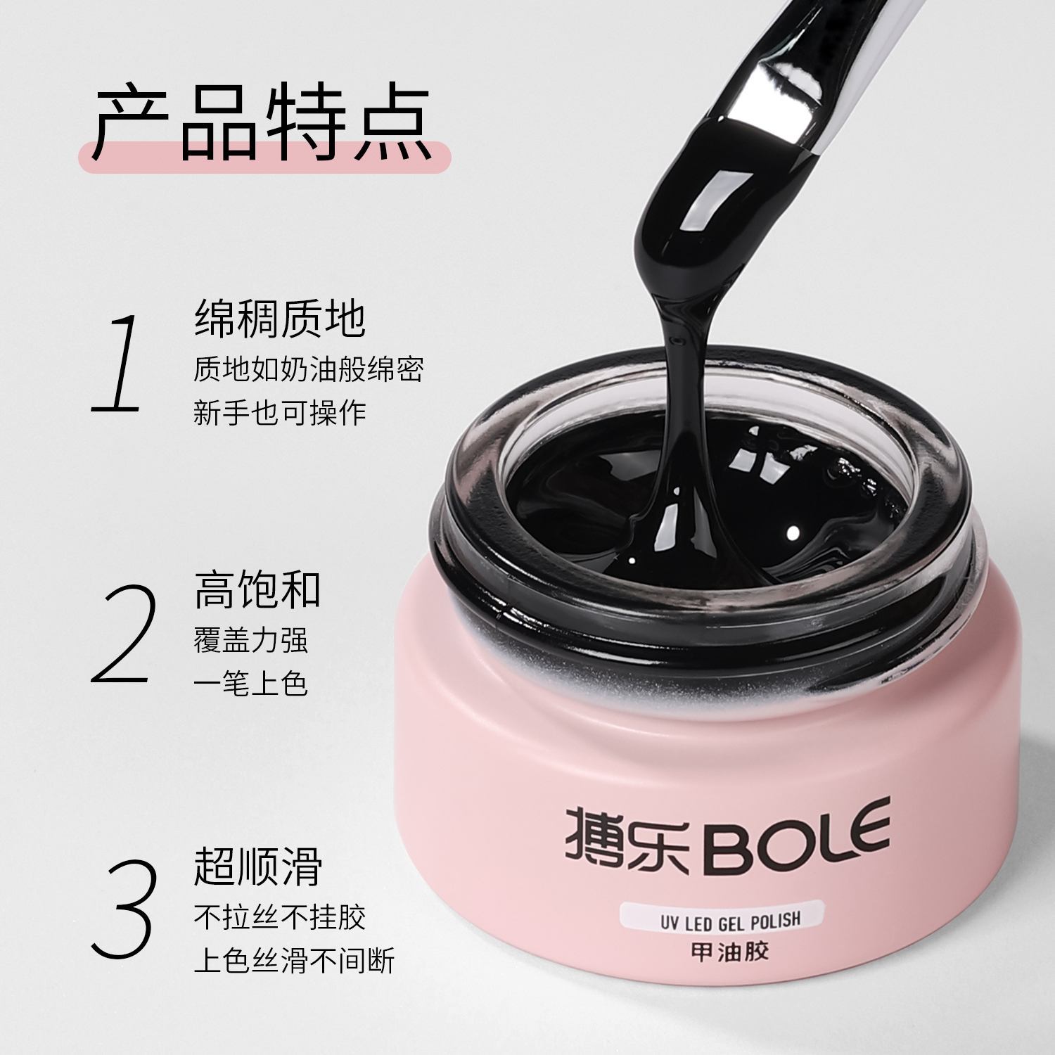 BOLE搏乐日式罐装免洗彩绘胶黑白色2024年新款指甲油胶美甲店专用