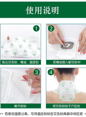李时珍蕲艾灸精油发热暖宫艾草艾叶艾灸贴肩颈腰椎肚脐理疗蕲春