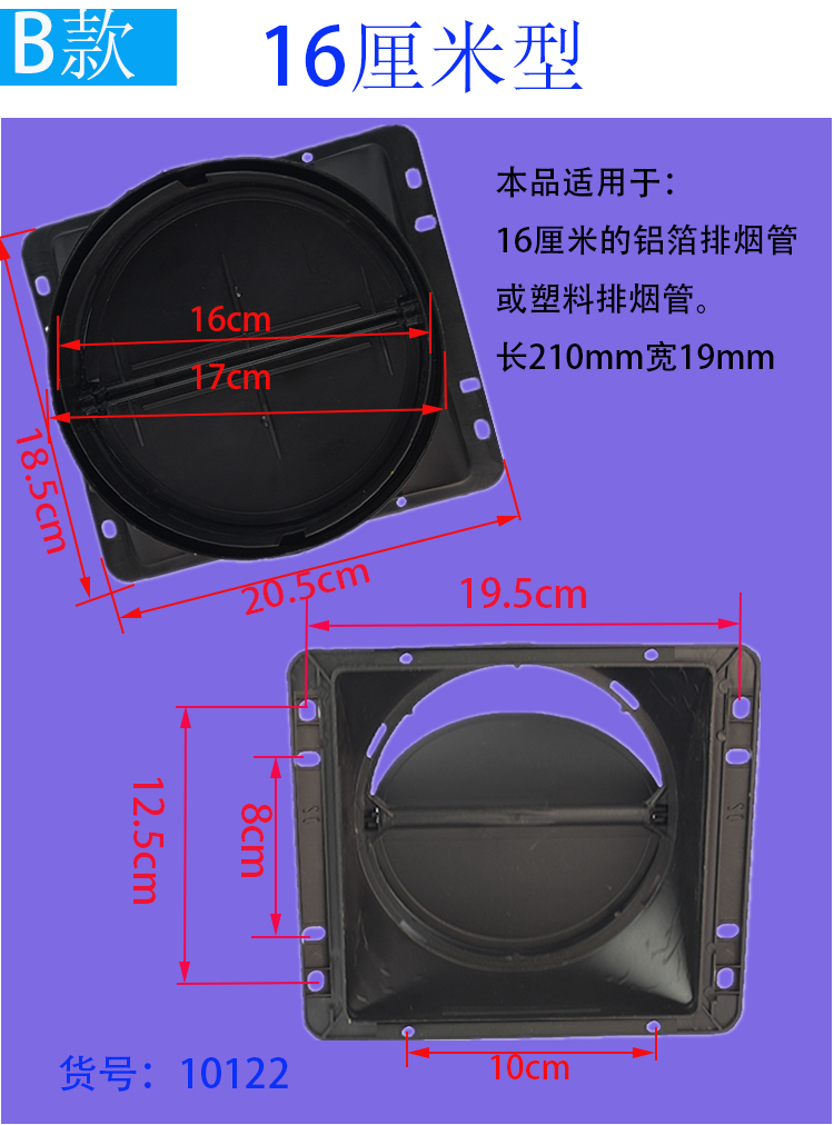 优质抽油烟机吸油烟机出口风口逆止阀止回阀双电机烟机灶具配件
