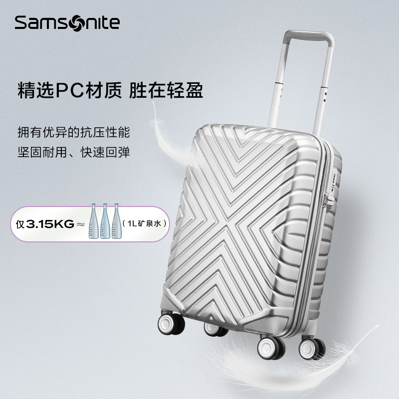 samsonite大容量时尚旅行拉杆箱 新秀丽旅行箱