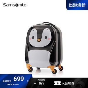 Samsonite新秀丽儿童行李箱小寸萌趣动物造型拉杆箱卡通旅行箱U22