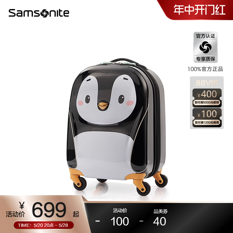 Samsonite新秀丽儿童行李箱小寸萌趣动物造型拉杆箱卡通旅行箱U22