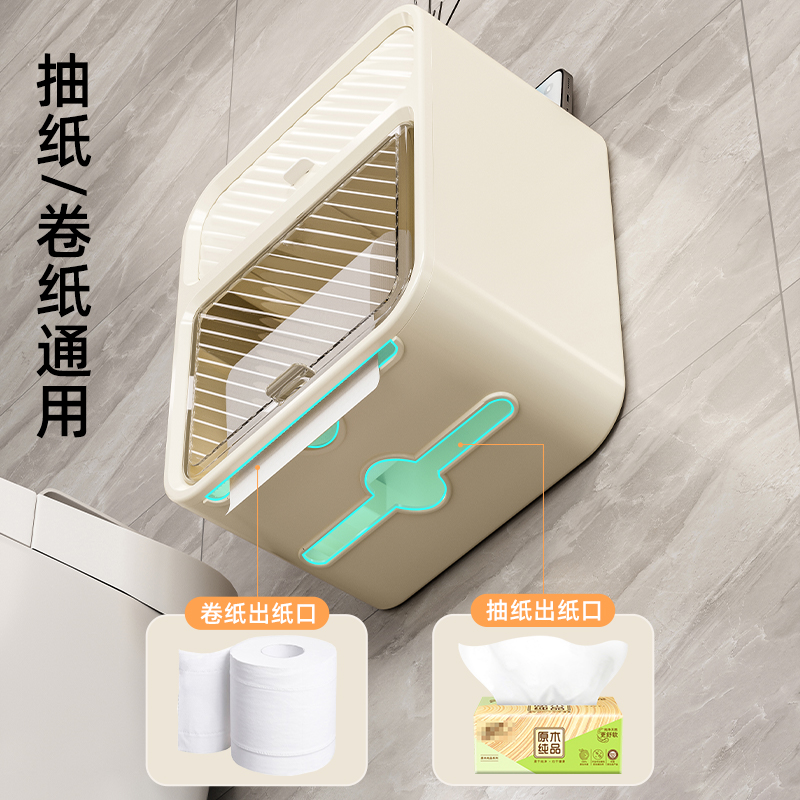 奶油风卫生间纸巾盒轻奢浴室免打孔双层置物架壁挂式卷纸抽纸盒