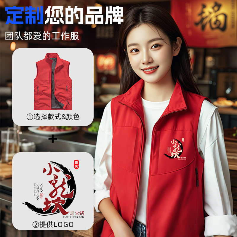 小龙坎马甲工作服定制印字logo餐饮火锅店服务员冬季工装背心订做