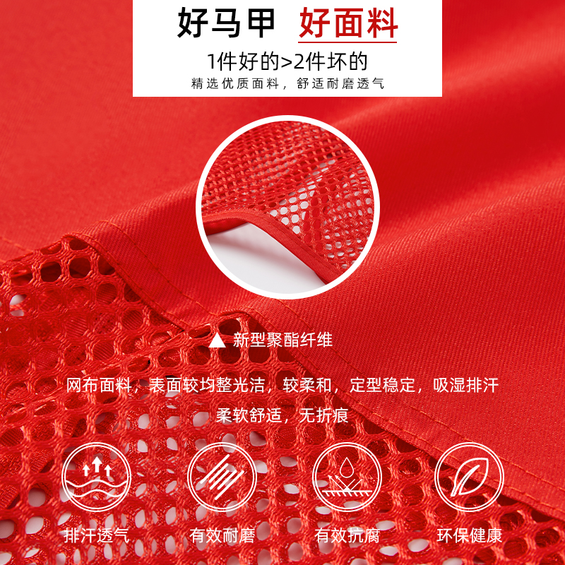 志愿者马甲定制logo印字渔网红色党员义工背心公益宣传网眼广告衫