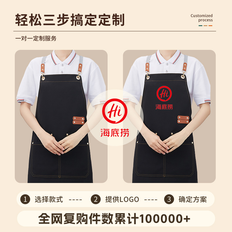 帆布围裙定制印字logo餐饮专用火锅店奶茶店服务员防油防水工作服