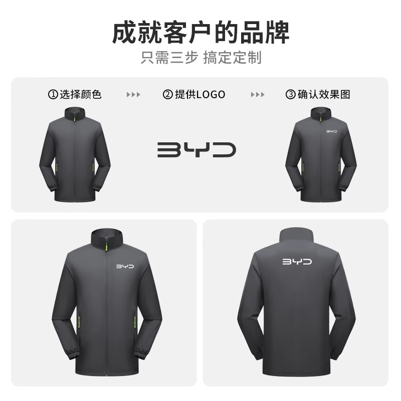 秋冬冲锋衣工作服定制logo企业团建团体工服印字工装风衣外套订做