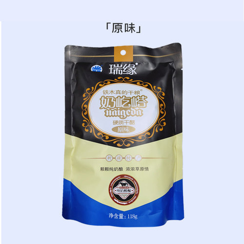 包邮新疆特产 铁木真的干粮 瑞缘奶疙瘩干吃酸奶无淀粉奶酪 - 图3