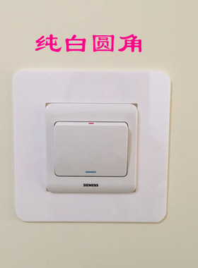白色 透明 亚克力开关贴墙贴 开关保护套 高档 插座罩开关装饰套
