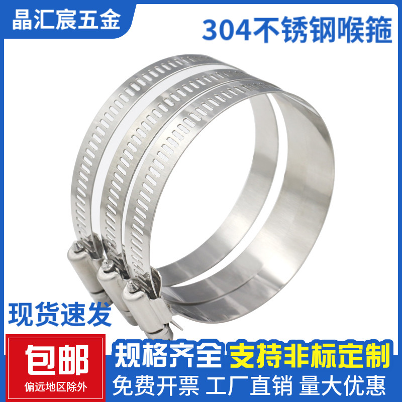 304不锈钢喉箍桥架抱箍美式消防卡箍管箍扎箍卡窟水管天然气卡子_虎窝淘