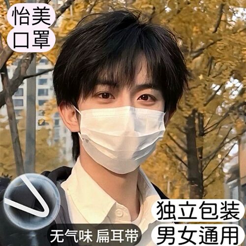 黑白口罩夏季防晒三层一次性防尘男女ins风帅气大学生高颜值混装 - 图1