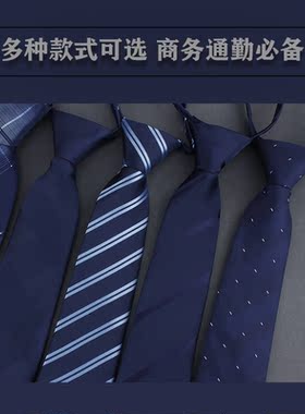 领带男正装拉链式结婚新郎男士商务免打蓝色高端懒人免打结一拉得