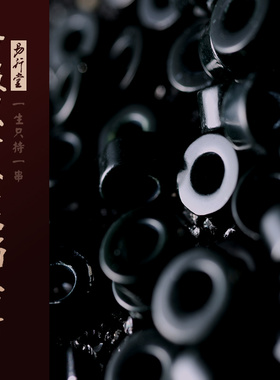 易行堂和田玉黑青手串