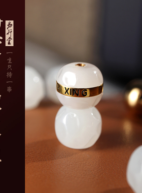 易行堂和田玉白玉手链