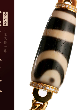 易行堂千至纯天珠手链