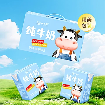 秒杀！小西牛儿童早餐奶150ml*24盒[4元优惠券]-寻折猪