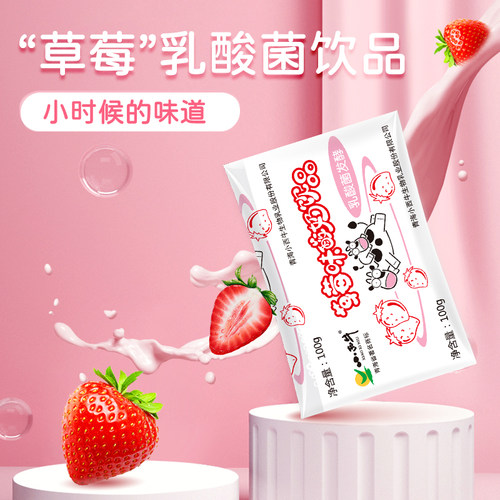 小西牛果味乳酸菌饮料小黄袋草莓酸乳饮品零食  100克*8袋*2提 - 图1