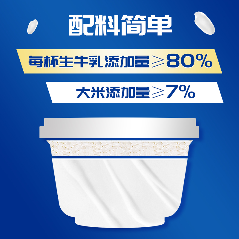 小西牛牛奶拌饭早餐米布丁可加热牛乳甜品150g*6杯 - 图0