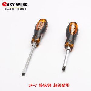 易工可敲击强磁穿心螺丝刀 十字一字螺丝批 改锥起子维修五金工具
