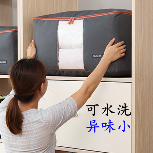 加厚牛津布棉被收纳袋装被子的袋子衣服整理软收纳箱防潮尘特大号 - 图1