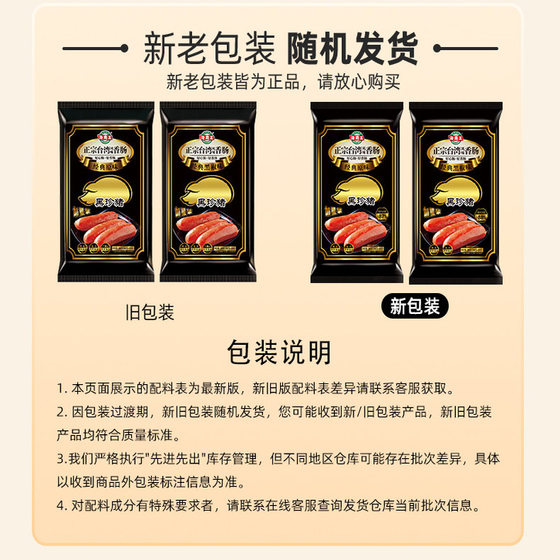 海霸王香肠台湾黑珍猪肉肠台式烤肠原味黑胡椒火腿肠空气炸锅食材