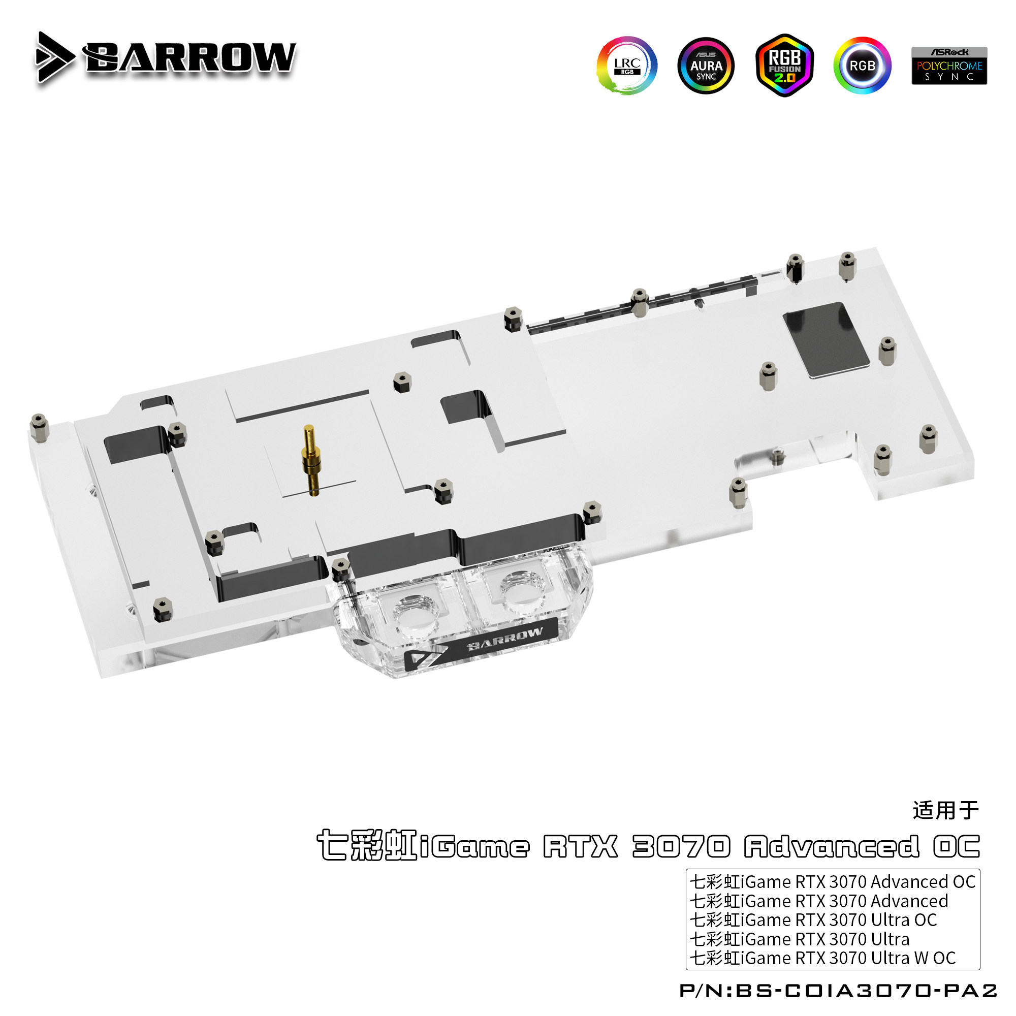 Barrow七彩3070Ti Advanced OC UItra全覆盖显卡分体水冷头散热虹