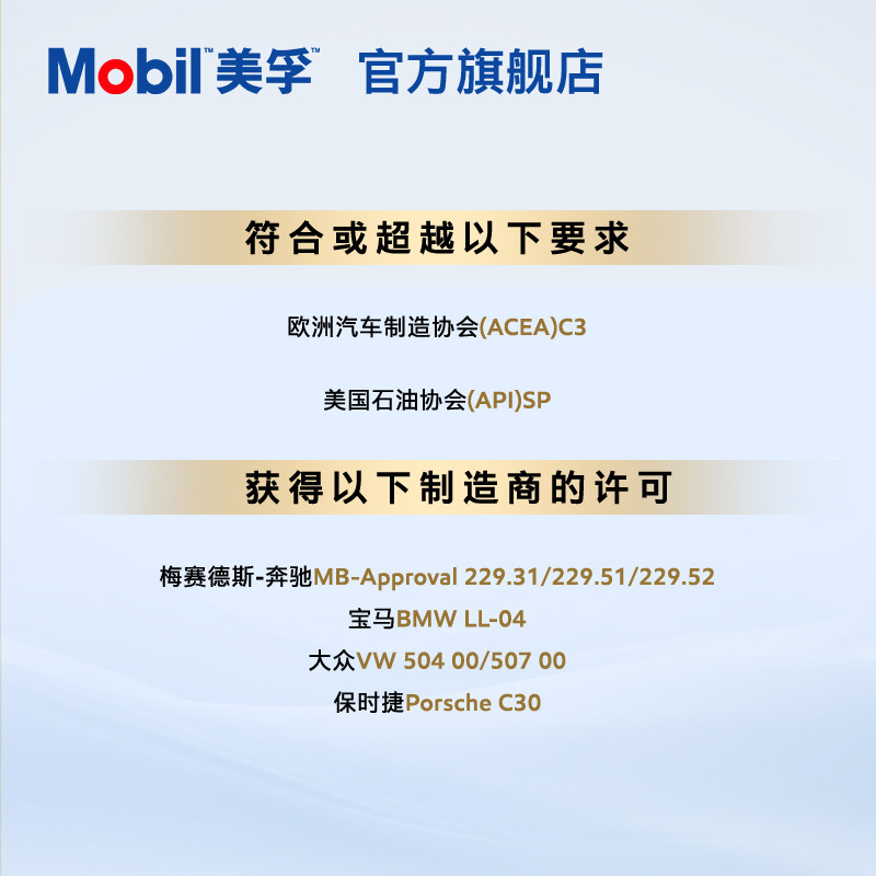 Mobil美孚1号经典欧系金美孚5W-30 4L+1L*2全合成汽机油 官方旗舰,淘宝优惠券,粉丝福利购,淘宝优惠卷