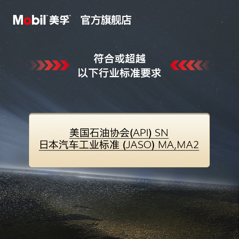 Mobil美孚1号雷霆4T 10W-40  全合成机油摩托车润滑油官方正品,淘宝优惠券,粉丝福利购,淘宝优惠卷