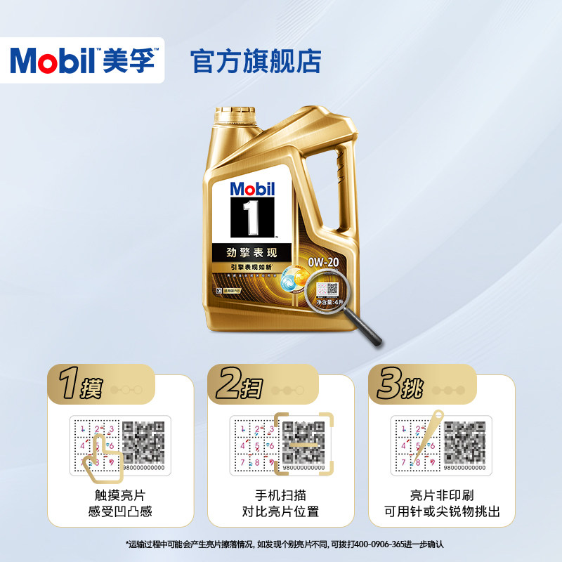 Mobil 1 Advanced Performance Fully Synthetic Motor Oil