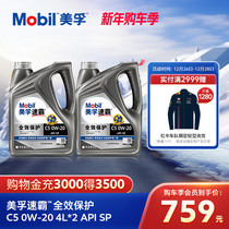 Mobil Mobil speed bully full force C5 C5 0W-20 8L API SP level full synthesis car engine oil