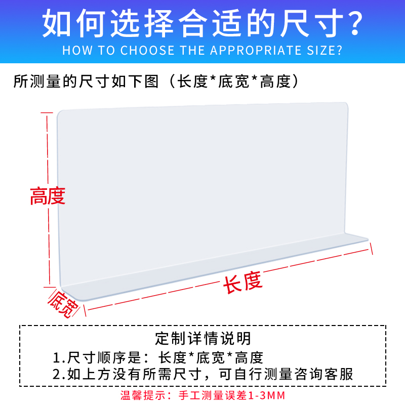 pvc挡板L型阳台防水挡板隔板超市货架卡条沙发床底挡板防猫钻神器 - 图2