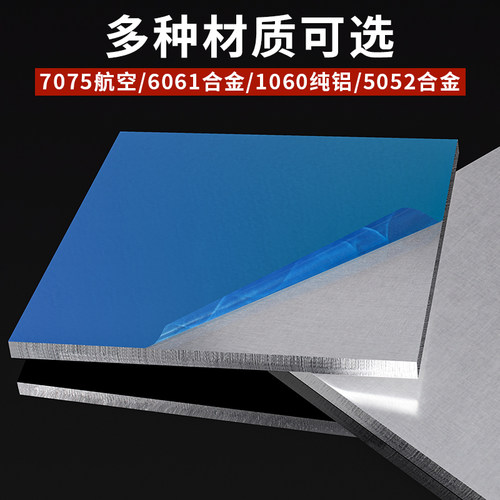 圣吉利铝板加工定制6061铝排激光切割7075铝合金块板材2 3 5mm厚 - 图2