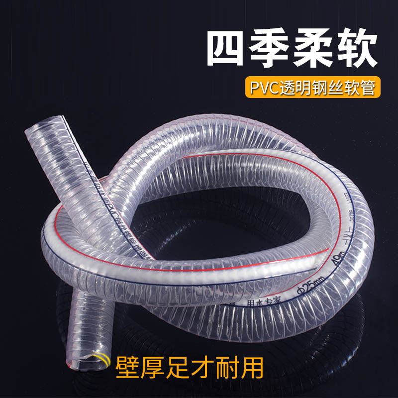 PVC钢丝管透明软管塑料加厚油管高压防爆防冻耐高温真空负压水管_虎窝淘