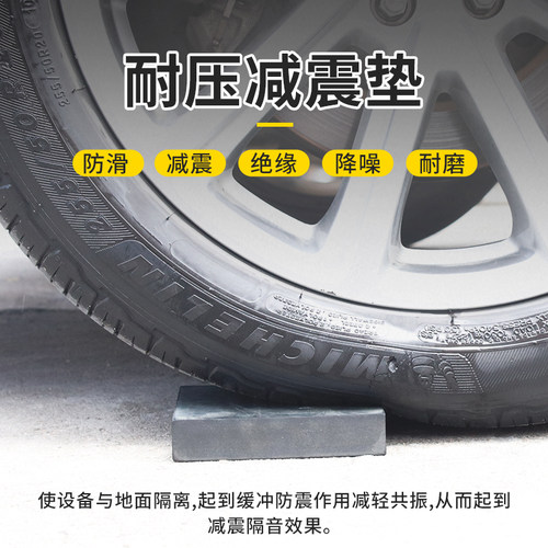 工业橡胶垫块减震垫高缓冲防震垫加厚弹性空调机床设备脚垫橡皮板 - 图0