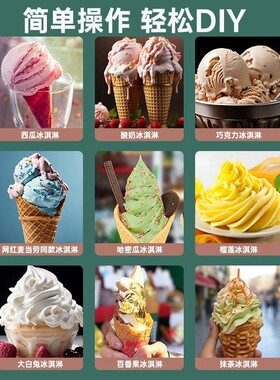 儿童自制全自动迷你冰淇淋机
