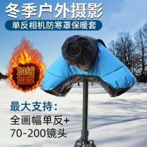 Line Covered Single Counter Camera Chill Cover Warm Cover Winter Outdoor insulation cover Snowland 80D5D4 3 2 Photography gloves apply Canon 90D70D Sony Nikon lens D810 850 