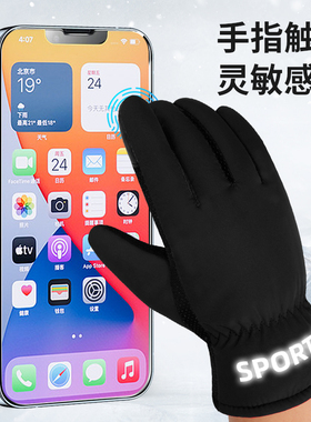 冬季手套保暖防寒男女骑车防滑雪