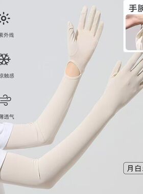 冰丝防晒袖套手套一体加长款女夏