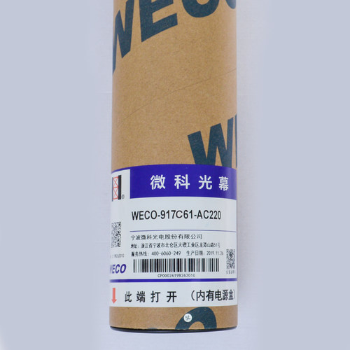 微科旗舰店电梯客货梯通用光幕红外线感应器WECO-917C61-AC220 - 图2