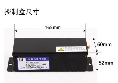 微科光幕电梯光幕红外线感应器WECO-917Q71-AC220-A - 图1