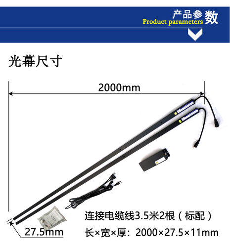 微科光幕电梯光幕红外线感应器WECO-917Q71-AC220-A - 图2