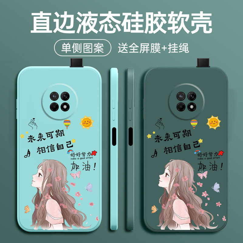 Huawei Enjoy 20plus Liquid Silicone Girl