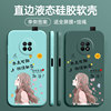 Huawei Enjoy 20plus Liquid Silicone Girl