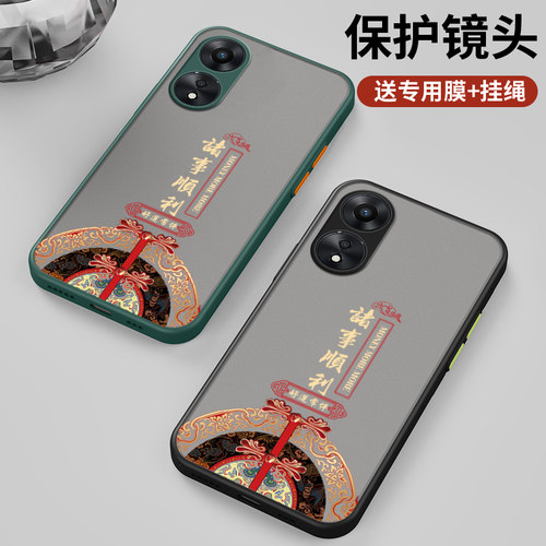 适用oppoA1活力版手机壳oppo保护A1x硅胶套5G全包PHJ110防摔PHS110国风opopa亲肤感a1软壳PHQ女创意ax1男个性 - 图0