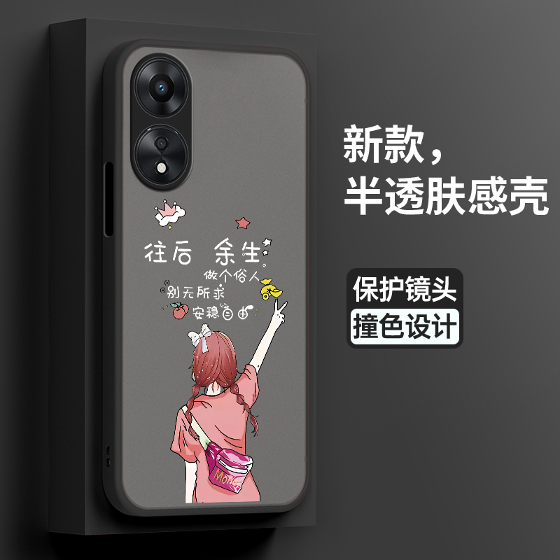 适用oppoA58手机壳oppo保护A1pro硅胶套A57全包A58X防摔安稳5G外A55肤感A56软壳opooa女oopp磨砂A55S透明a58x - 图0