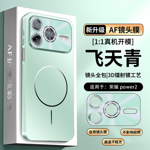 适用华为荣耀power2手机壳prower2磁吸保护套SER一AN00带镜头膜全包防摔硅胶软硬磨砂外壳男女新款高级感超薄 - 图1
