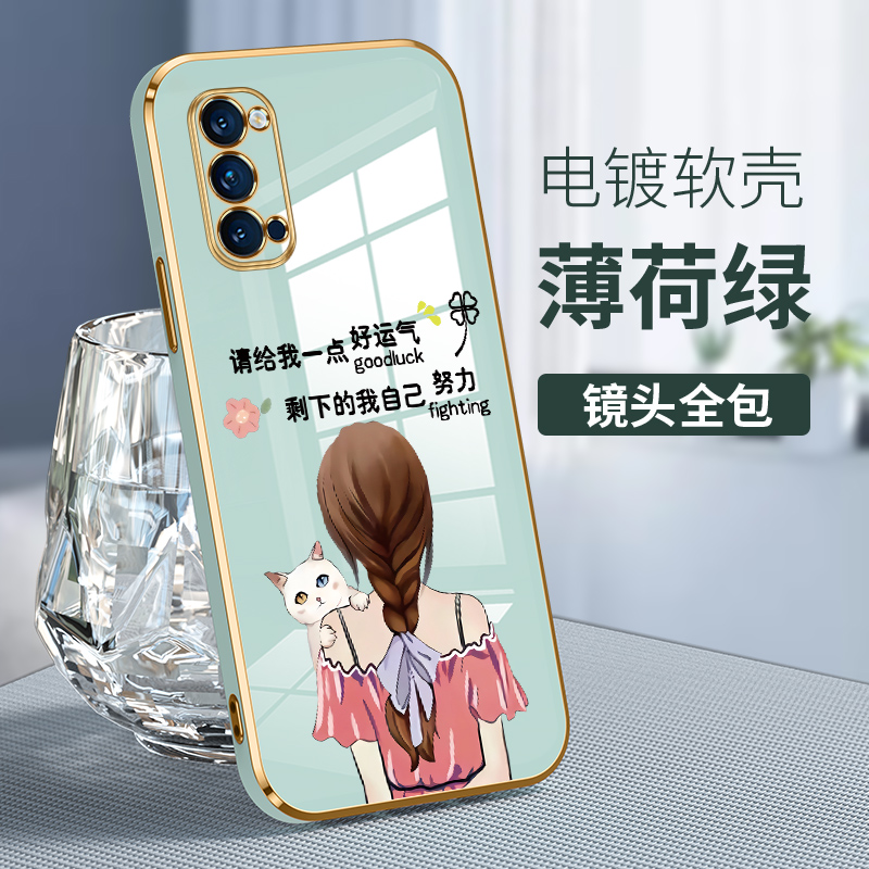 适用opporeno4手机壳oppo保护硅胶套reno4pro全包镜头5G防摔oppreon好运气ren04电镀软壳opoo女45g男0pp0新款 - 图2