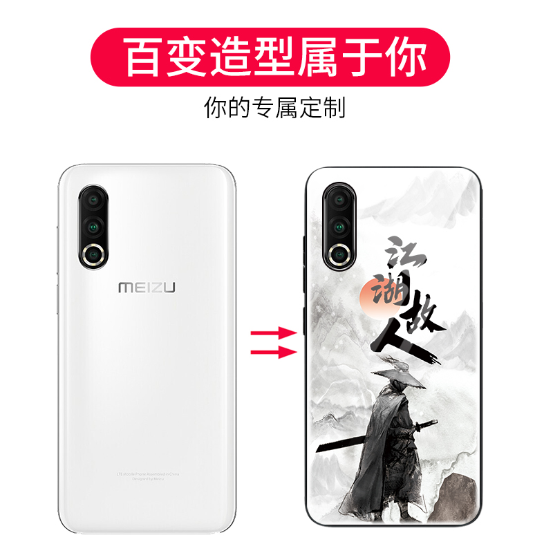 索风旗舰店寒江孤影魅族16s手机壳玻璃魅族16splus保护硅胶套魅蓝16x全包边M971Q防摔16xs外壳s16硬软壳M973Q男女款网红2