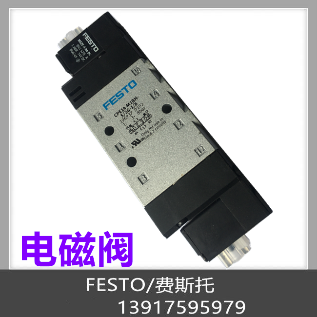 费斯托 FESTO 电磁阀 CPE24-M2H-5/3ES-3/8 170304 现货 - 图3